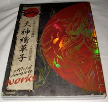 photo d'illustration pour l'article goodie:Okami Official Complete Works